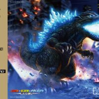 フジミ模型 チビマルゴジラ601 ゴジラ(2003) 70周年記念バージョン  4968728171852 公式画像1