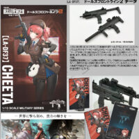 トミーテック LittleArmory <LA-DF37> ドールズフロントライン2 チータ 4543736337034 公式画像1