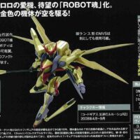 ROBOT魂<SIDE KMF> ヴィンセント初期量産試作型 4543112631817 公式画像1