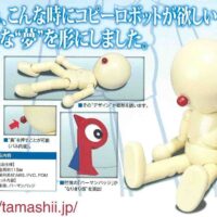 ROBOT魂 コピーロボット(1号) 4543112654298 公式画像1