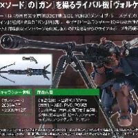 ROBOT魂 <SIDE YOROI> ヴォルケイン 4543112709721 公式画像1