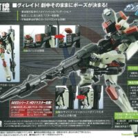 ROBOT魂 <SIDE MS> バスターガンダム 4543112710550 公式画像1