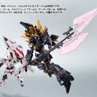 ROBOT魂 <SIDE MS> ユニコーンガンダム (デストロイモード) フルアーマー対応版 4543112855961