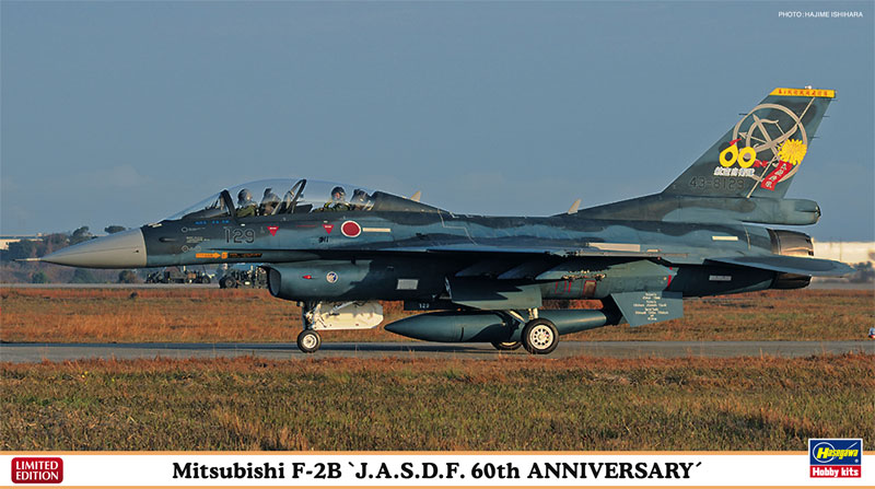 ハセガワ 1/72 三菱 F-2B  JASDF 60thスペシャル 02141 4967834021419