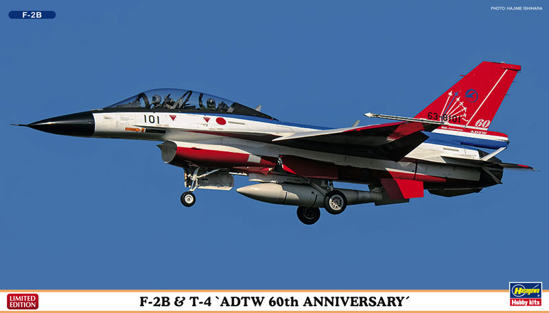 ハセガワ 1/72 F-2B&T-4 飛行開発実験団 60th記念 02186 4967834021860