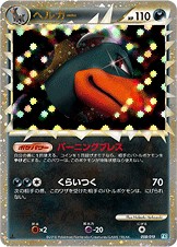 [L2]ヘルガー（スタンダードデッキ 008/019 悪 ポケモン ）[L2b008]