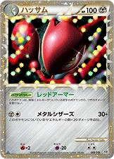 [L2]ハッサム（スタンダードデッキ 008/019 鋼 ポケモン ）[L2h008]
