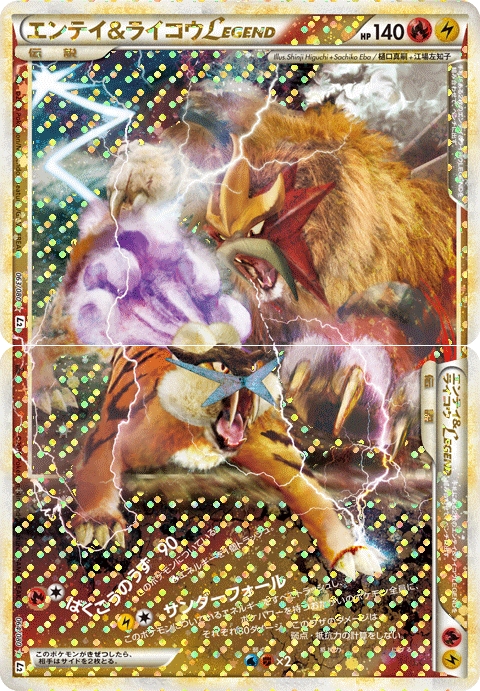 [L2]☆ エンテイ&ライコウLEGEND（頂上大激突 3-1/080 炎雷 ポケモン ）[L2063-1]
