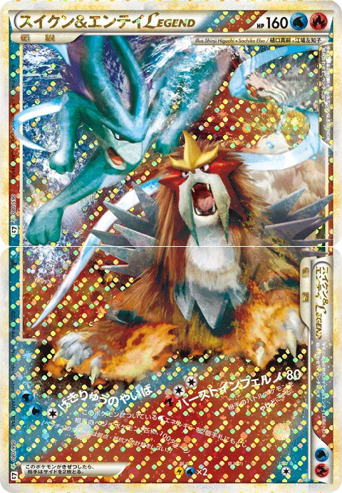 [L2]☆ スイクン&エンテイLEGEND（頂上大激突 5-1/080 水炎 ポケモン ）[L2065-1]