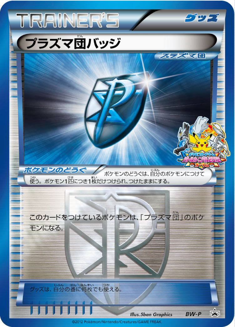 [BW-P]ダークライEX（プロモ BW-P  ポケモン ）[BW-P2013-bc5]