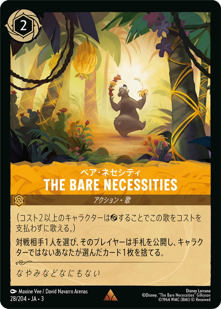 [ITI]レア THE BARE NECESSITIES ベア・ネセシティ（インクランド探訪 028/204 ホイル）[ITI028]