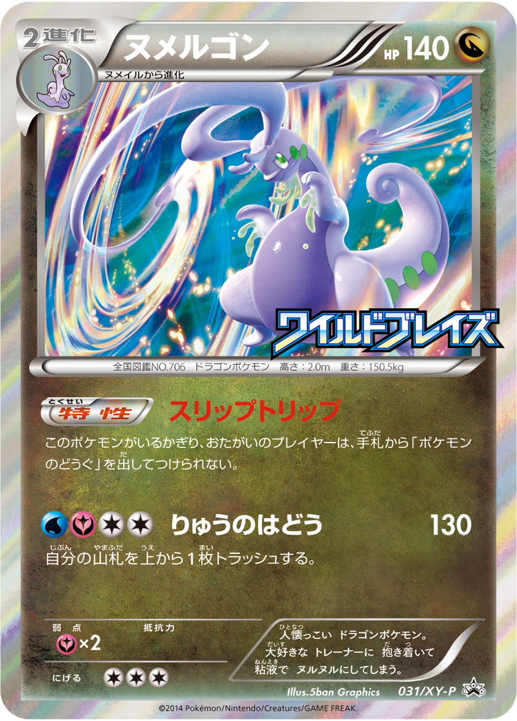 234128[XY]ヒトモシ（THE BEST OF XY 051/171 超 ）[XY051]