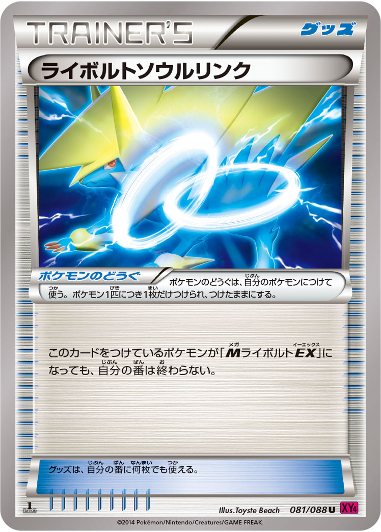 233276[XY]バケッチャ（THE BEST OF XY 056/171 超 ）[XY056]