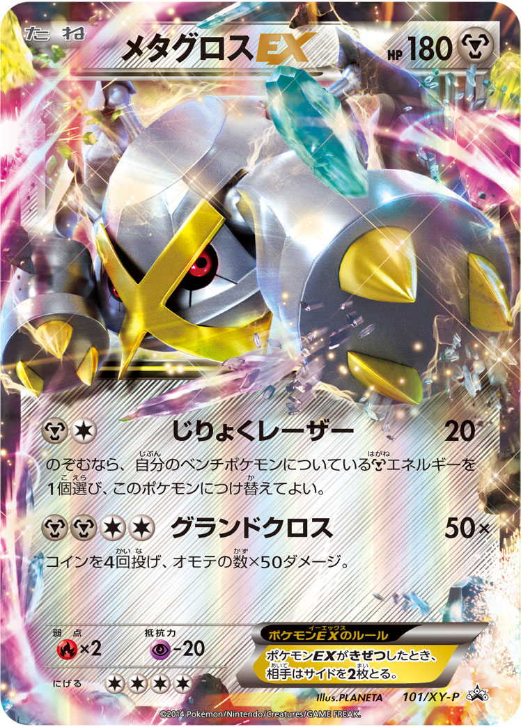 234206[XY]ヒトモシ（THE BEST OF XY 051/171 超 ）[XY051]