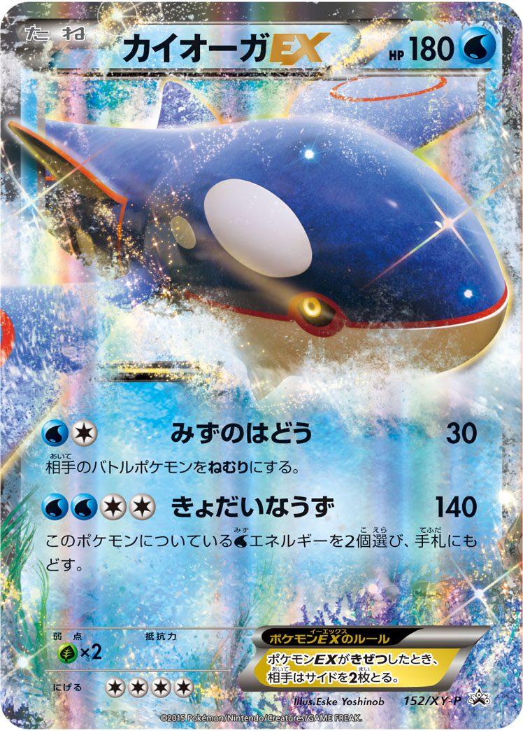 234258[XY]ヒトモシ（THE BEST OF XY 051/171 超 ）[XY051]