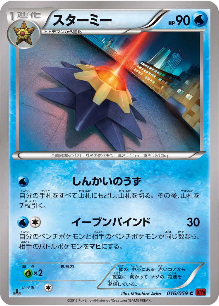 232735[XY]ヒトモシ（THE BEST OF XY 051/171 超 ）[XY051]