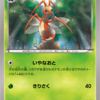 [XY9]C コロトック（破天の怒り 006/080 草 ）[XY9006]