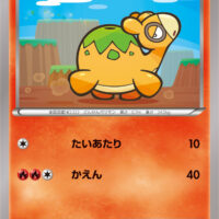 [XY9]C ドンメル（破天の怒り 010/080 炎 ）[XY9010]