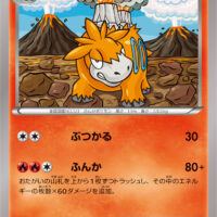 [XY9]U バクーダ（破天の怒り 011/080 炎 ）[XY9011]