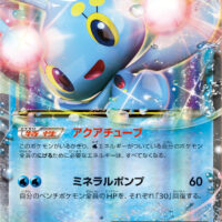 [XY9]RR マナフィEX（破天の怒り 021/080 水 ）[XY9021]