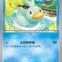 [XY9]C コアルヒー（破天の怒り 025/080 水 ）[XY9025]