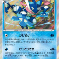 [XY9]R ゲッコウガ（破天の怒り 029/080 水 ）[XY9029]