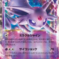 [XY9]RR エーフィEX（破天の怒り 035/080 超 ）[XY9035]
