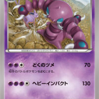 [XY9]U ドラピオン（破天の怒り 037/080 超 ）[XY9037]