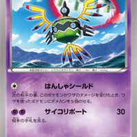 [XY9]U シンボラー（破天の怒り 038/080 超 ）[XY9038]
