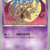 [XY9]C ニダンギル（破天の怒り 042/080 超 ）[XY9042]
