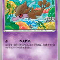 [XY9]C クズモー（破天の怒り 044/080 超 ）[XY9044]