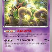 [XY9]U オーロット（破天の怒り 046/080 超 ）[XY9046]