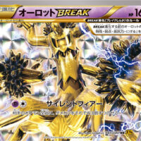 [XY9]RR オーロットBREAK（破天の怒り 047/080 超 ）[XY9047]