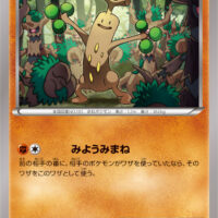 [XY9]U ウソッキー（破天の怒り 048/080 闘 ）[XY9048]