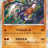 [XY9]R ガブリアス（破天の怒り 051/080 闘 ）[XY9051]