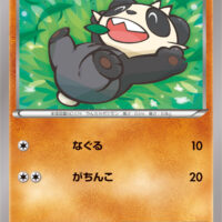 [XY9]C ヤンチャム（破天の怒り 052/080 闘 ）[XY9052]