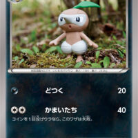 [XY9]U コノハナ（破天の怒り 053/080 悪 ）[XY9053]