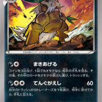 [XY9]U ダーテング（破天の怒り 054/080 悪 ）[XY9054]