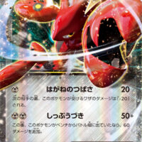 [XY9]RR ハッサムEX（破天の怒り 057/080 鋼 ）[XY9057]