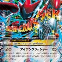 [XY9]RR MハッサムEX（破天の怒り 058/080 鋼 ）[XY9058]