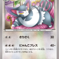 [XY9]C ブニャット（破天の怒り 070/080 無 ）[XY9070]