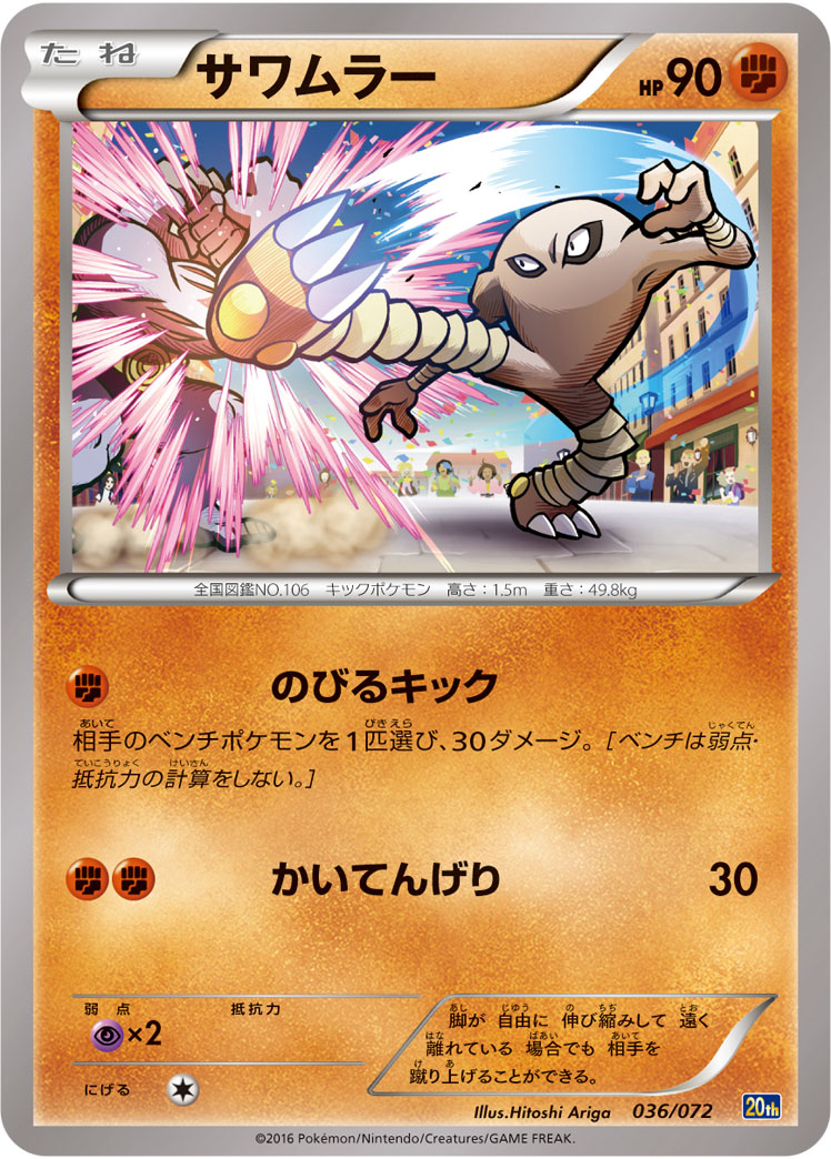 233682[XY]ゲッコウガ（THE BEST OF XY 026/171 水 ）[XY026]