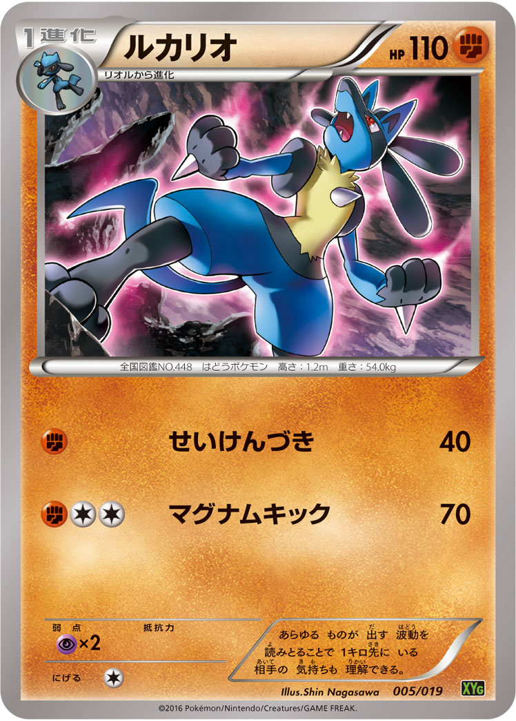 233631[XY]ヒトモシ（THE BEST OF XY 051/171 超 ）[XY051]