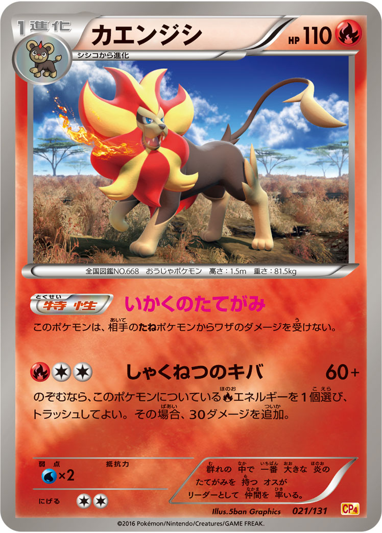 231896[XY]ヒトモシ（THE BEST OF XY 051/171 超 ）[XY051]