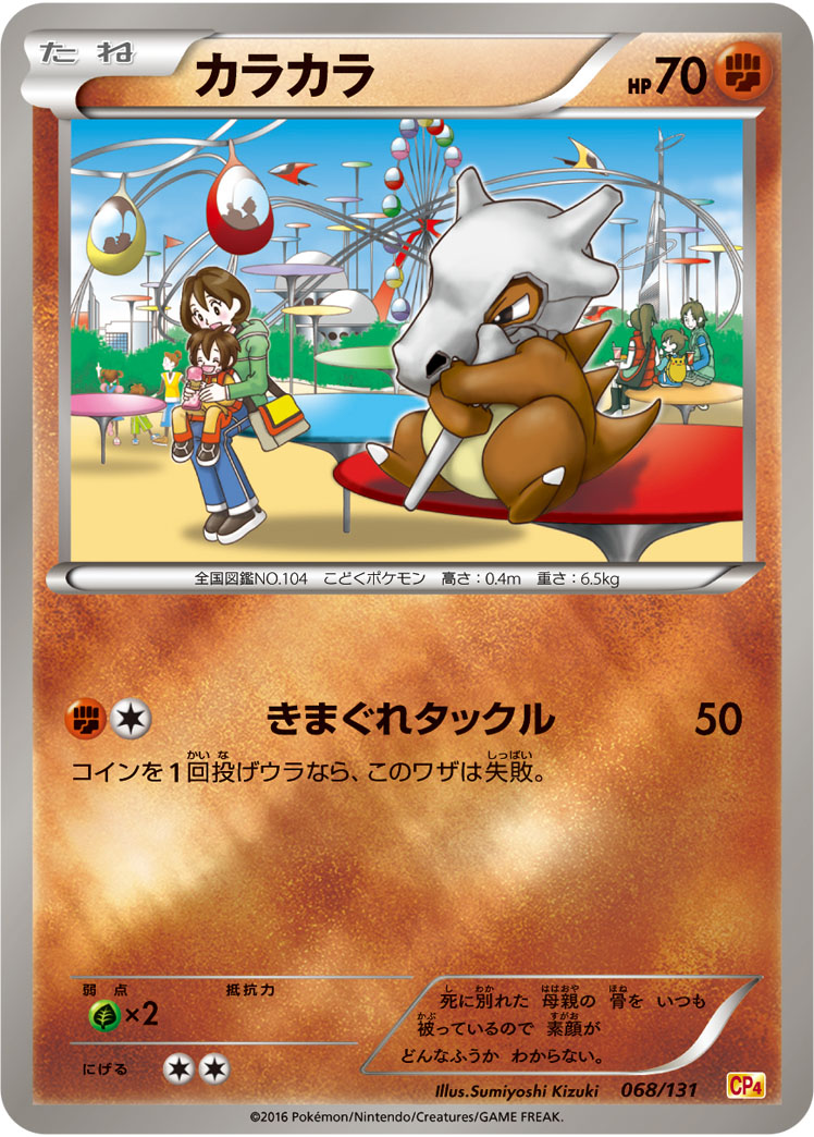 231943[XY-P]ズバット（プロモ 083/389 超 ）[XY-P083]