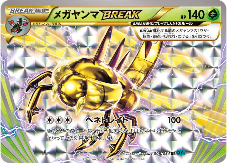 232428[XY]ヒトモシ（THE BEST OF XY 051/171 超 ）[XY051]