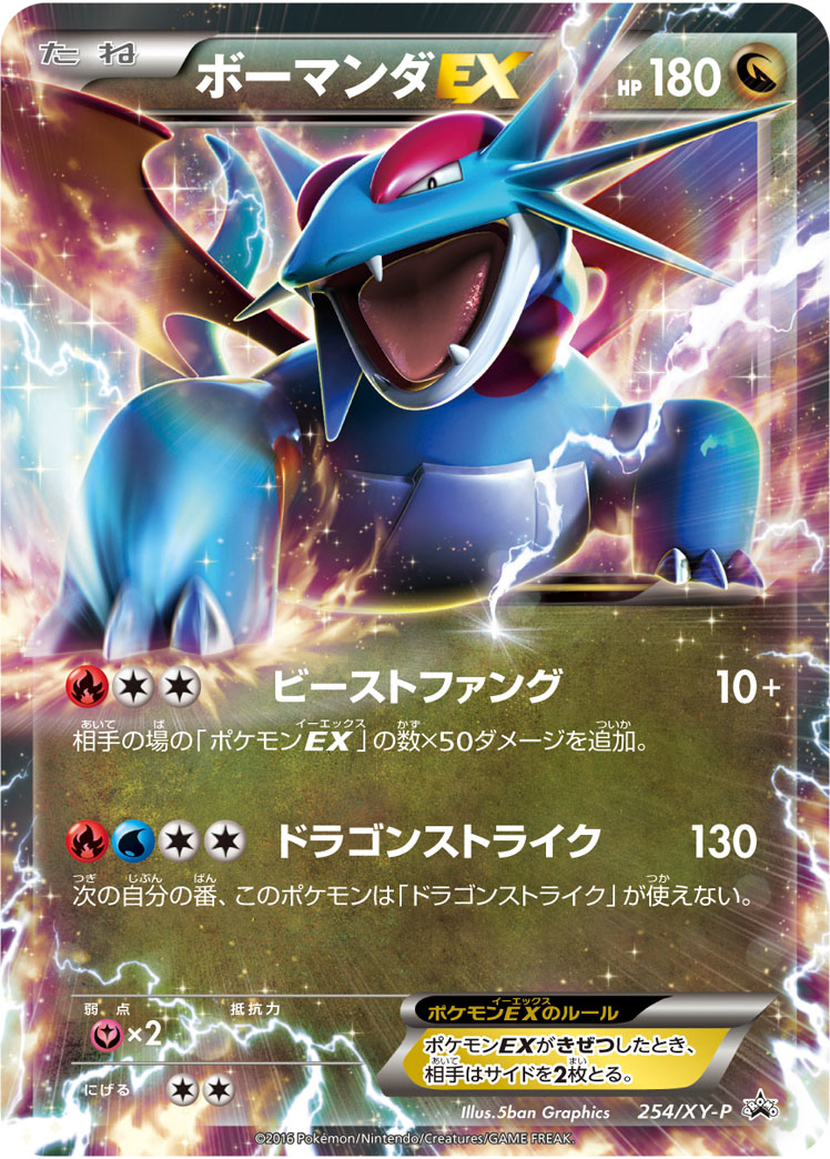 234361[XY]アサナン（THE BEST OF XY 059/171 闘 ）[XY059]