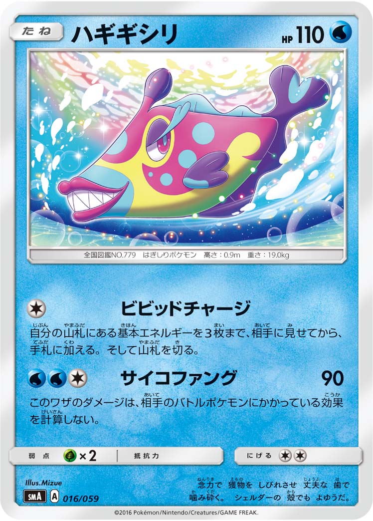 213087[MON296-Rainbow Foil]Minnowism[Common]（Monarch First Edition Generic Action Non-Attack Red）【FleshandBlood FaB】