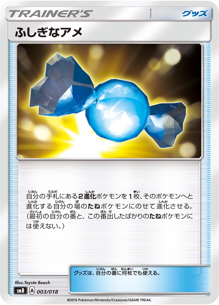 212004[ELE124]Weave Earth[Rare]（Tales of Aria First Edition Earth NotClassed Action Non-Attack Blue）【FleshandBlood FaB】