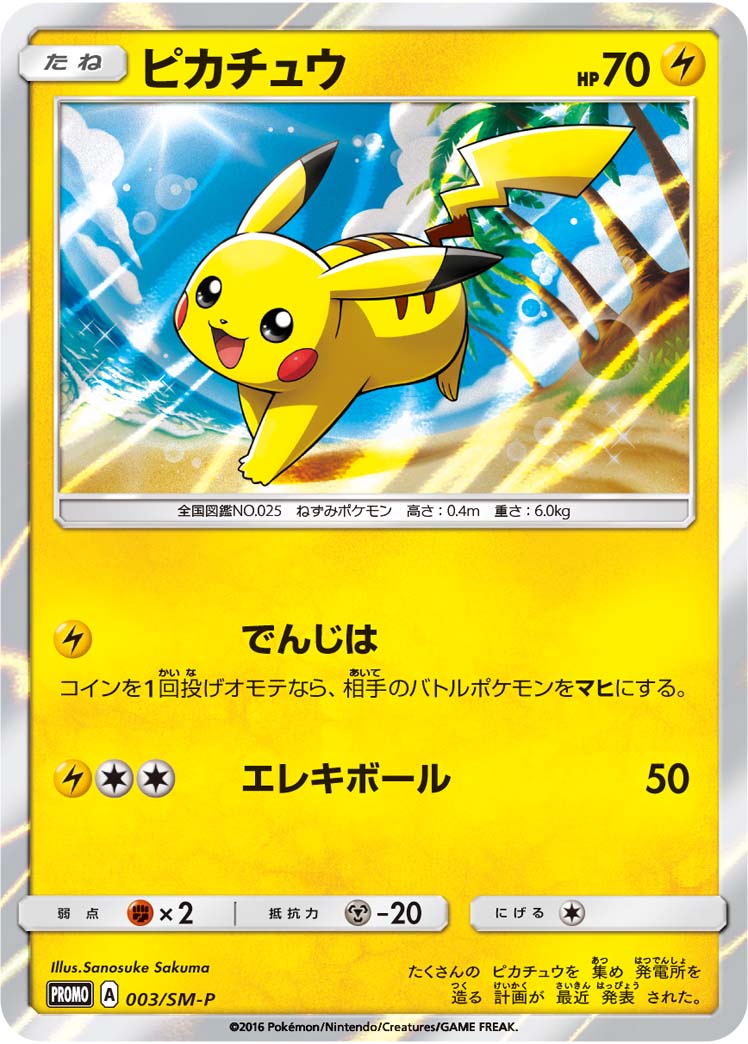 212045[MON267]Belittle[Common]（Monarch First Edition Generic Action Attack Yellow）【FleshandBlood FaB】
